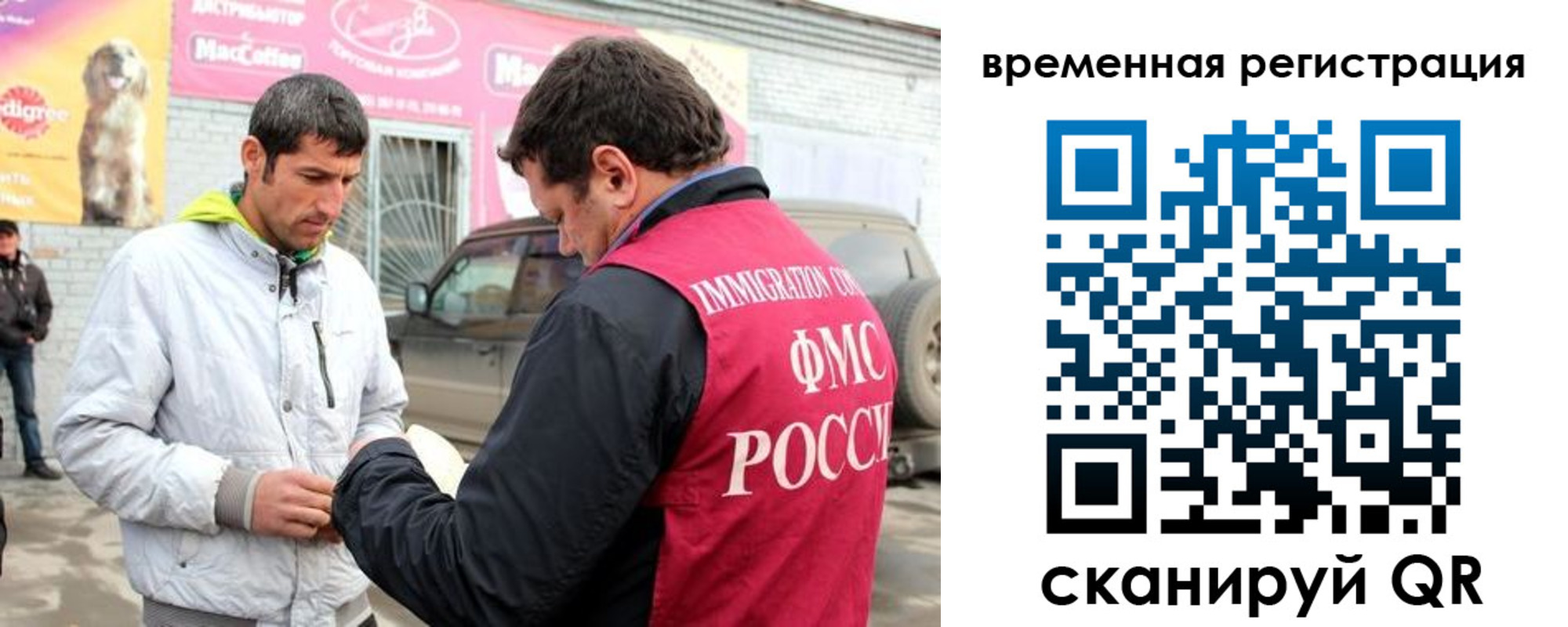 прописка иностранных граждан в Гусь-Хрустальном