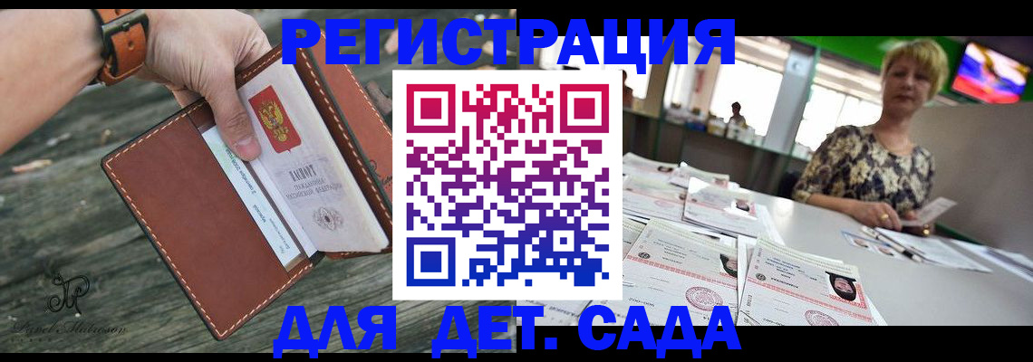 временная регистрация адрес в Гусь-Хрустальном