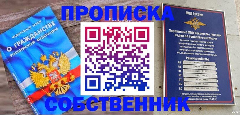 прописка гарантия в Гусь-Хрустальном
