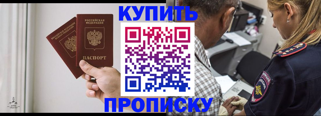 прописка гарантия в Гусь-Хрустальном