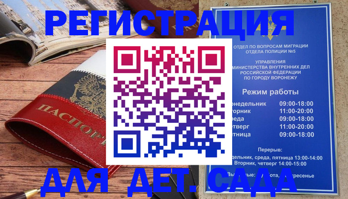 прописка законно в Гусь-Хрустальном